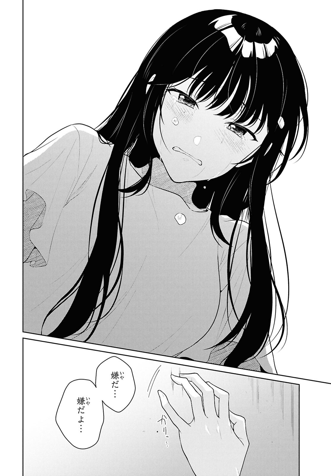 DANJO HI 1 : 5 NO SEKAI DE MO FUTSU NI IKIRARERU TO OMOTTA? GEKI E KANJONA KANOJO TACHI GA MUJIKAKU DANSHI NI HONRO SARETARA Chapter 21 - Page 25