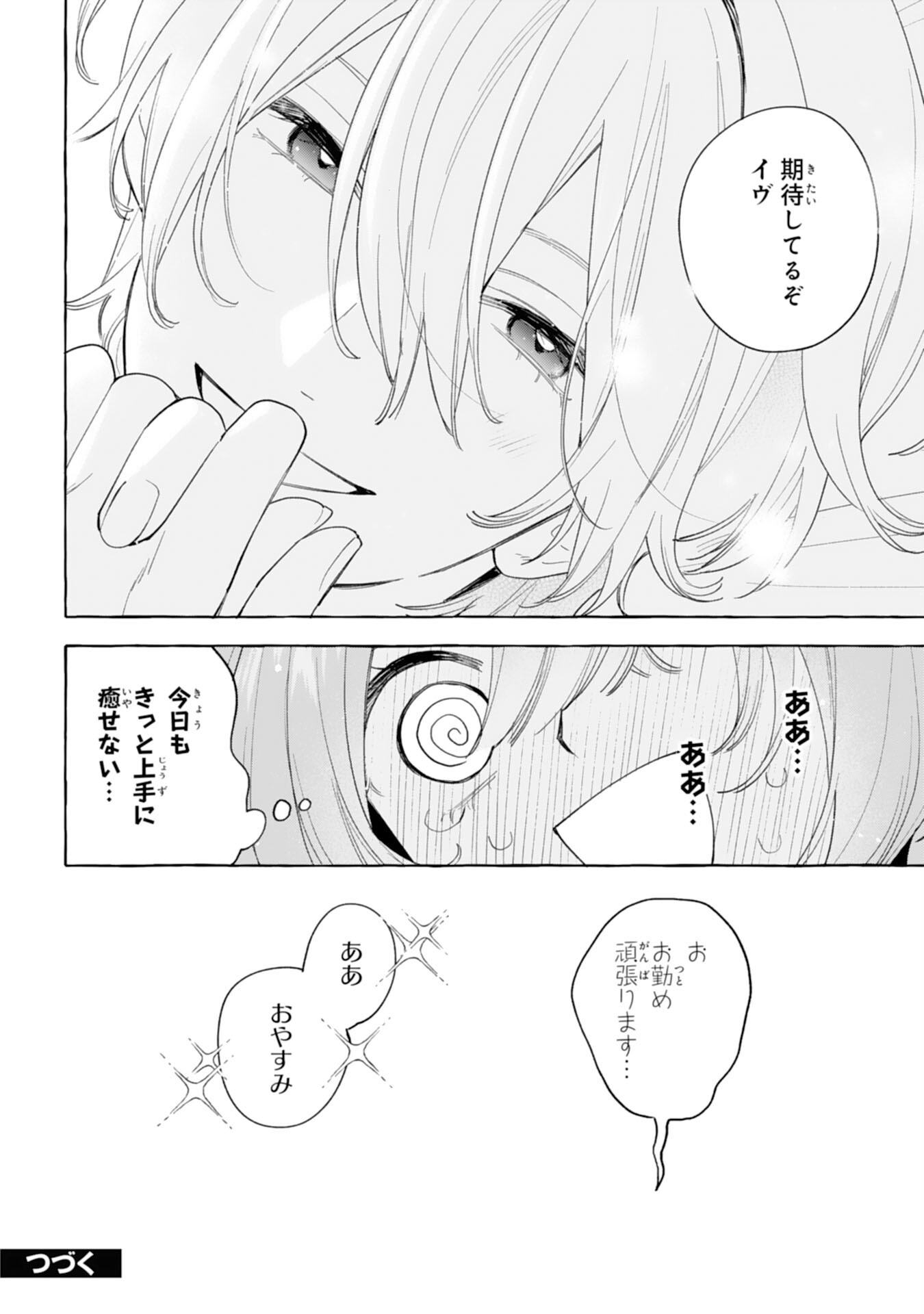 SHINIMODORI SEIJO WA FUMIN PRINCE WO NEKASHITSUKETAI Chapter 6 page 44 - nihonkuni.com