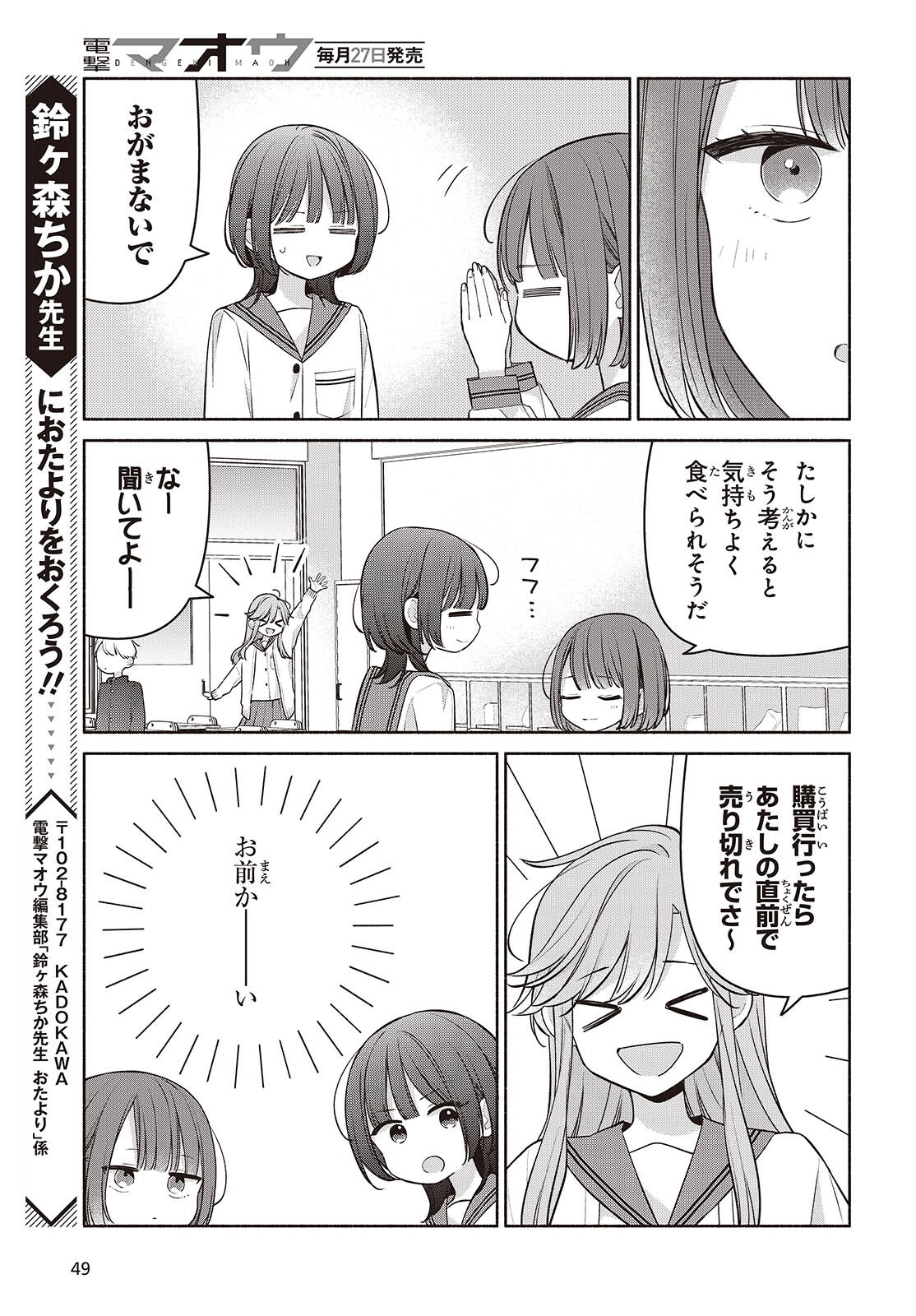 ASHITA NO ASHITA Chap 31 - Pic 5