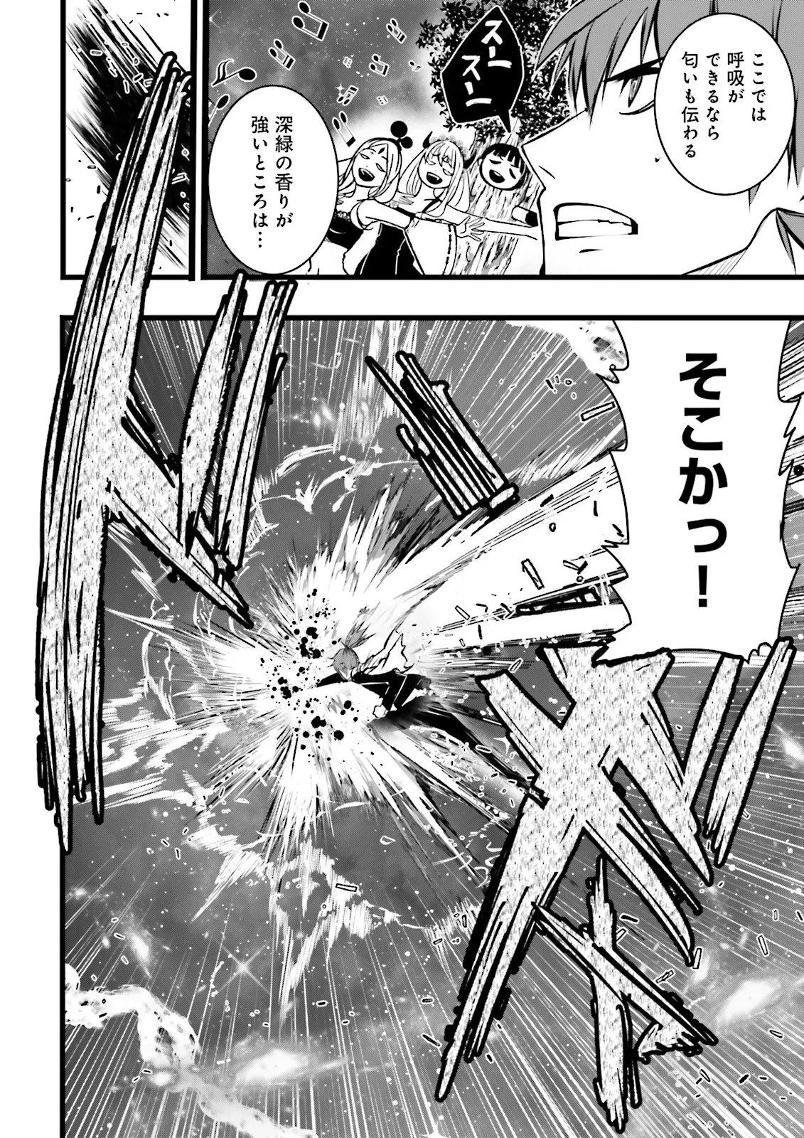 SUKIRU GA NAKEREBA REBERUWOAGERU ~ 99 GA KANSUTO NO SEKAI DE REBERU 800 MAN KARA SUTATO ~ Chapter 62.2 page 4 - nihonkuni.com