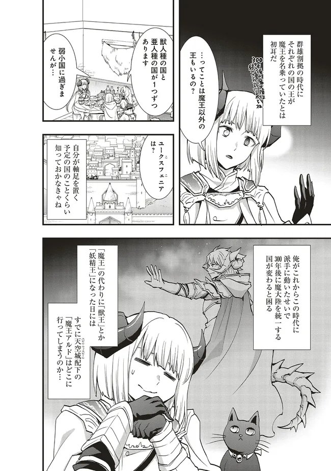SONO BOUKENSHA, TORIATSUKAI CHUUI. (MANGA) - RAW Chapter 64.2 page 4 - nihonkuni.com