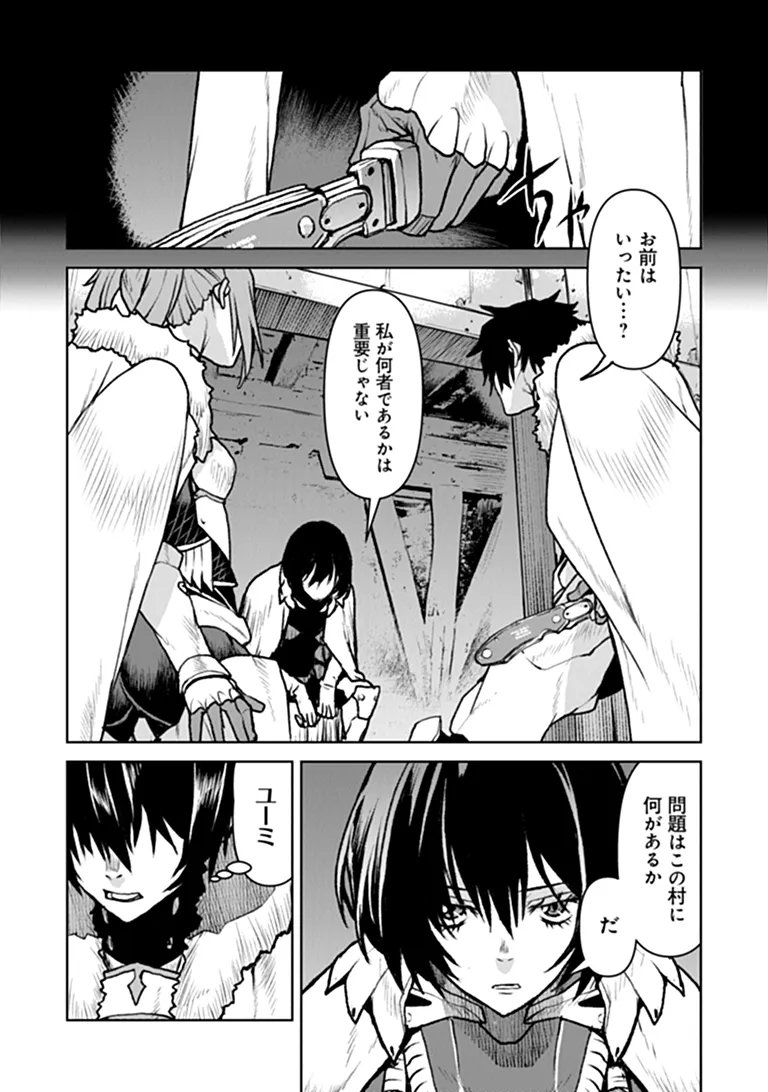 KOCHUGUNSHIKAN, BOUKENSHA NI NARU - RAW Chapter 65 - Page 4