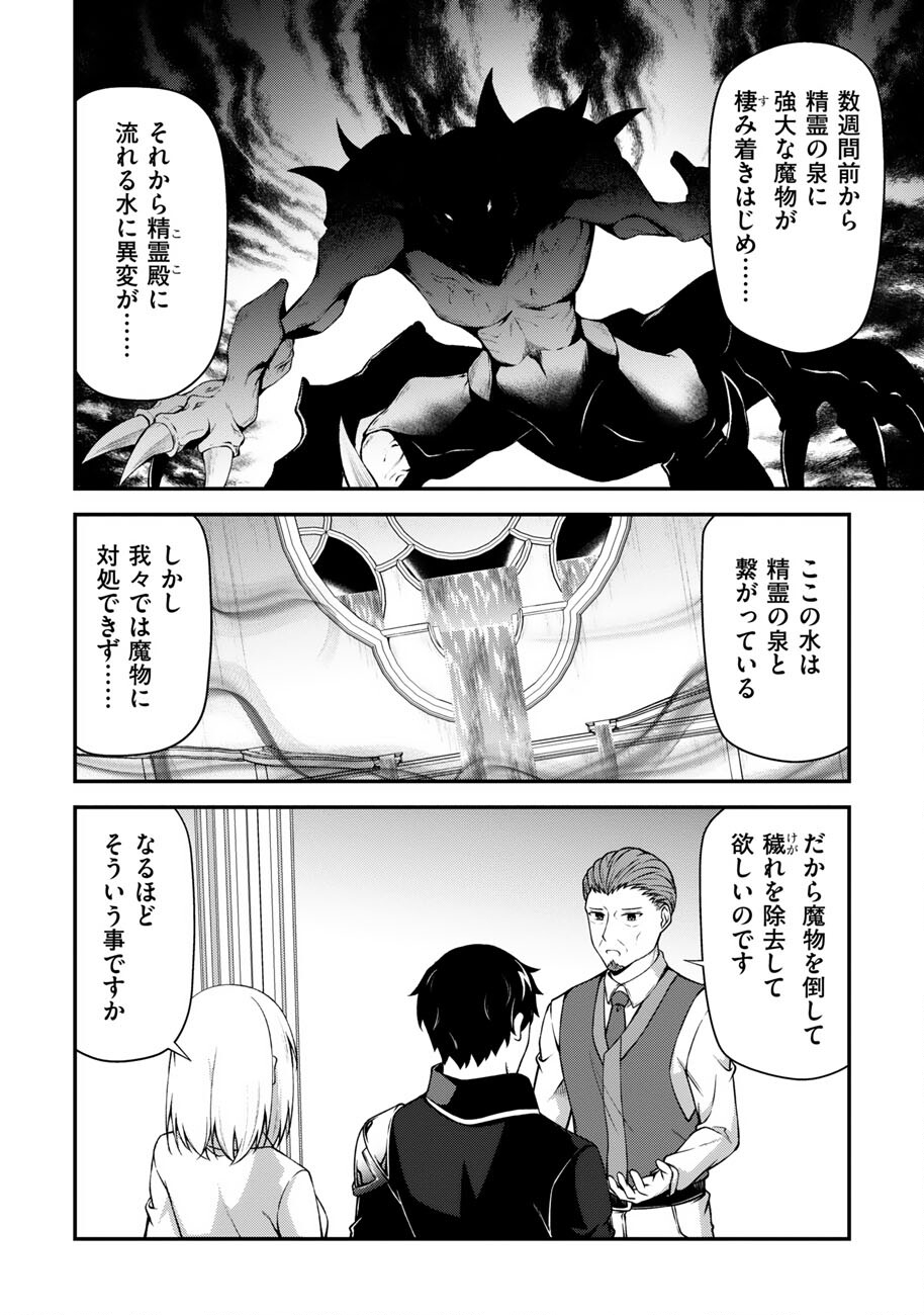 OOTE GIRUDO DE 10 NINBUN HATARAITE IRU CHOU YUUSHUUNA ORE WO KUBITTE MAZI DESUKA? Chap 27 - Pic 3