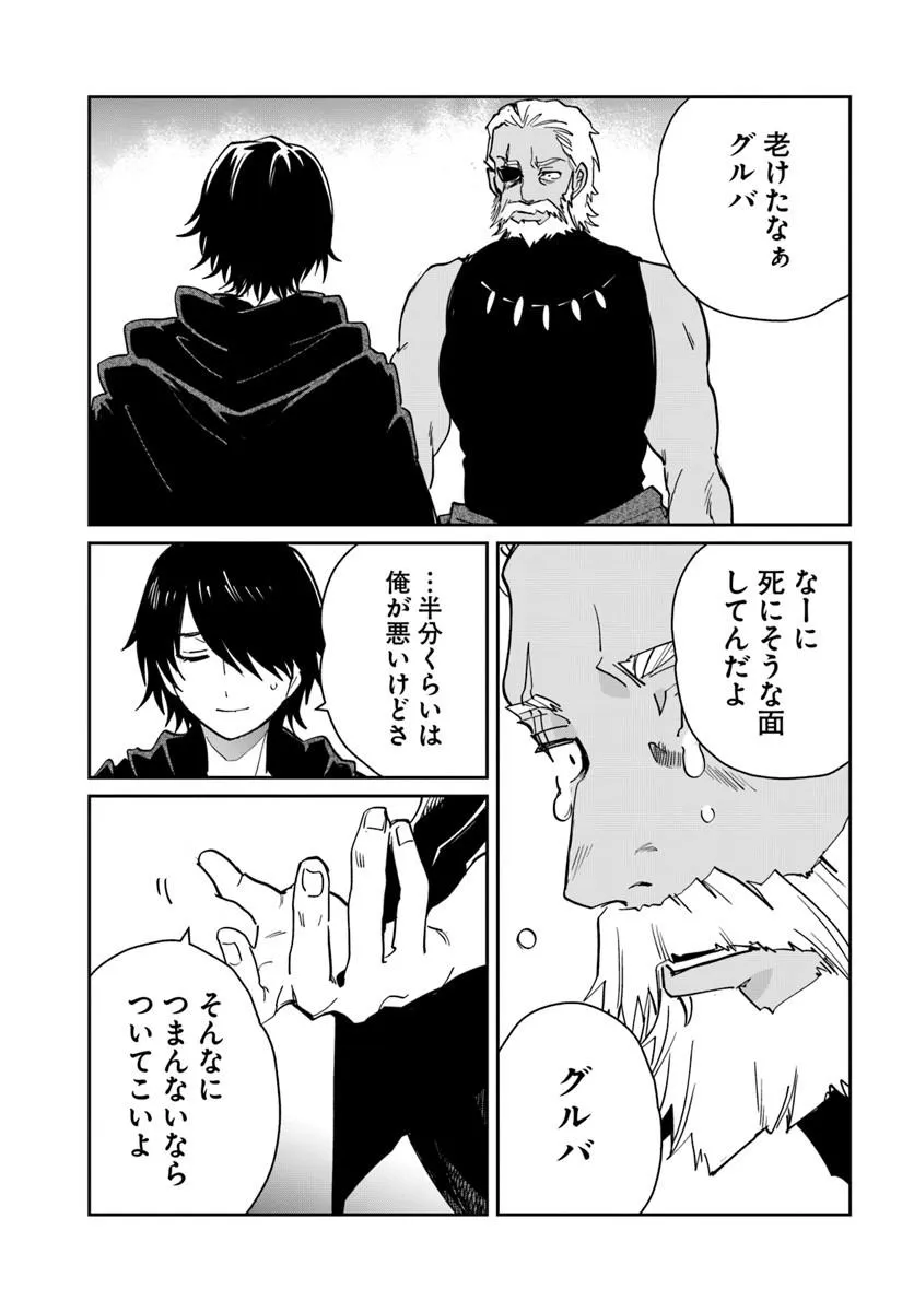 Read KABANE OU NO KIKAN Chapter 13.2 [High Quality / Full] - Page 4 - nicomanga.com