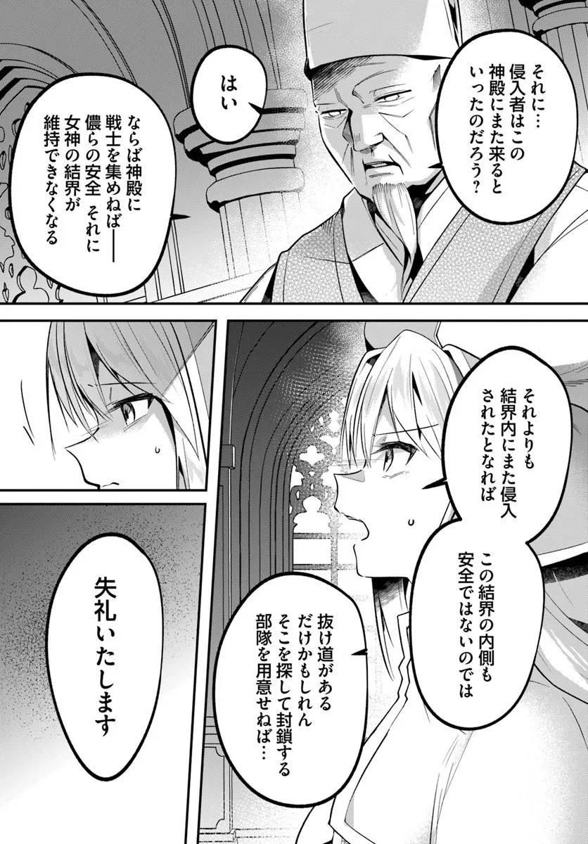 INBI NA DOUKUTSU NO SONO OKU DE Chap 50.2 - Pic 4