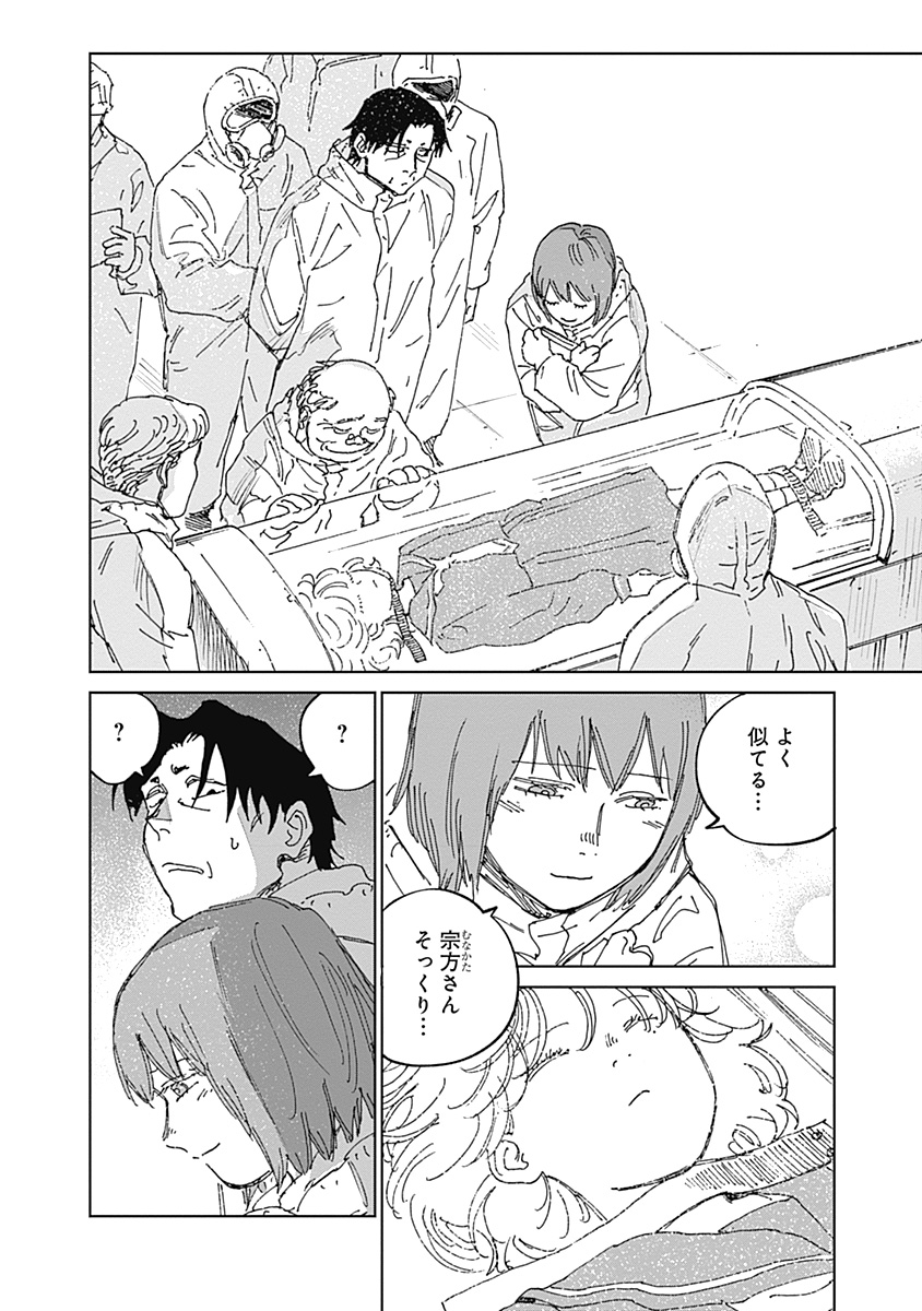 Read MUSHI HIME 2 EBISU Chapter 21 [High Quality / Full] - Page 4 - nicomanga.net