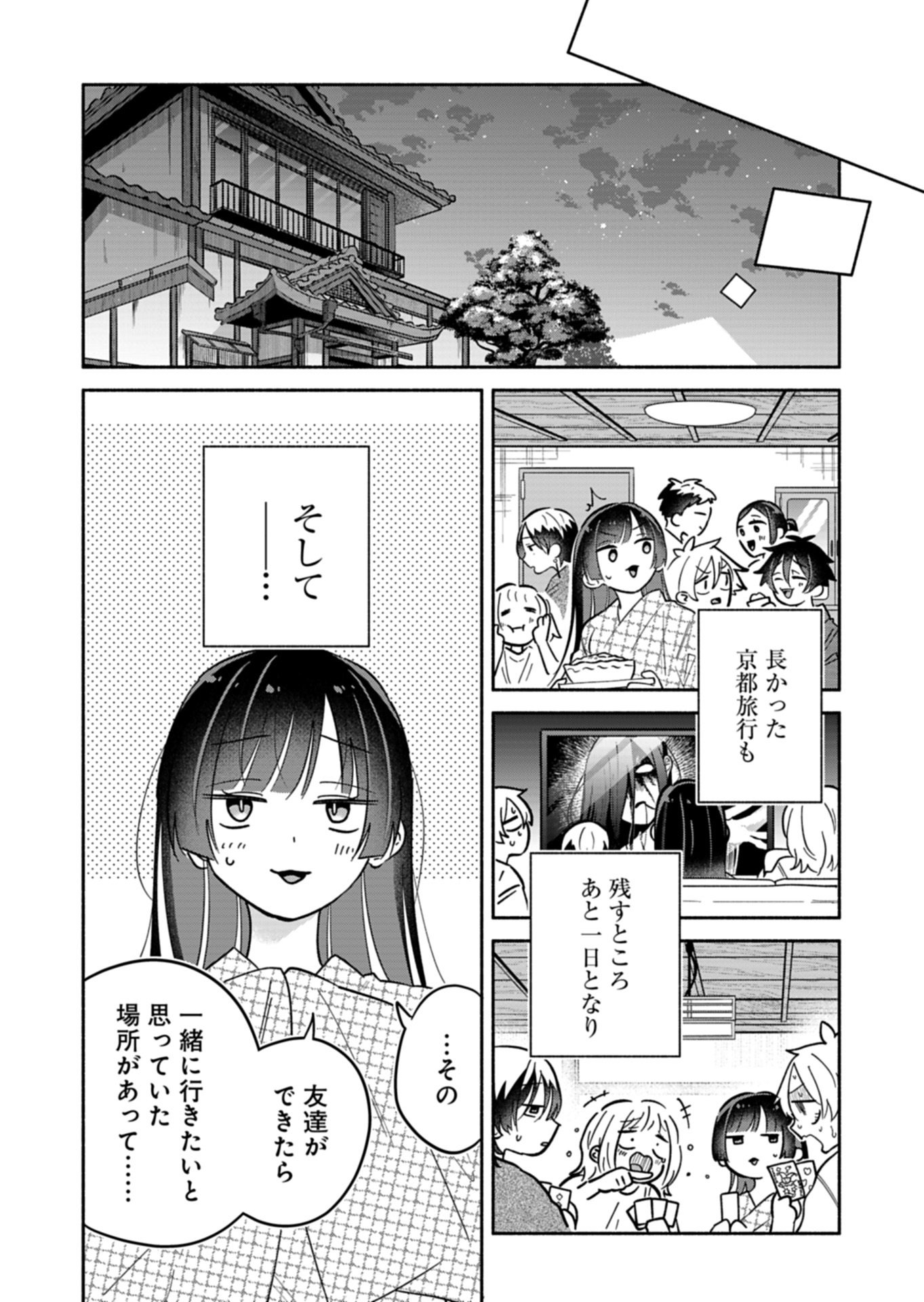 BOKU NO IKEZUNA FIANCE Chap 24.1 - Pic 4