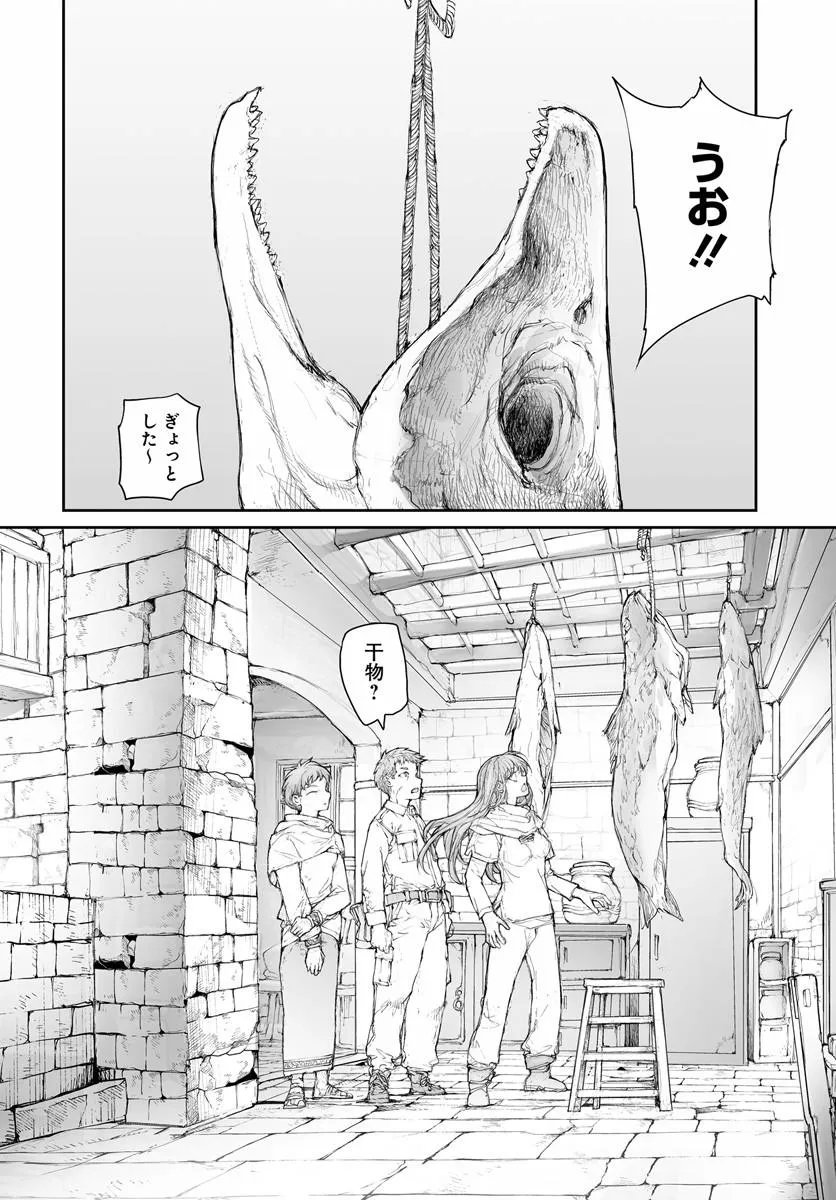 BENRIYA SAITOU-SAN, ISEKAI NI IKU Chap 368 - Pic 3