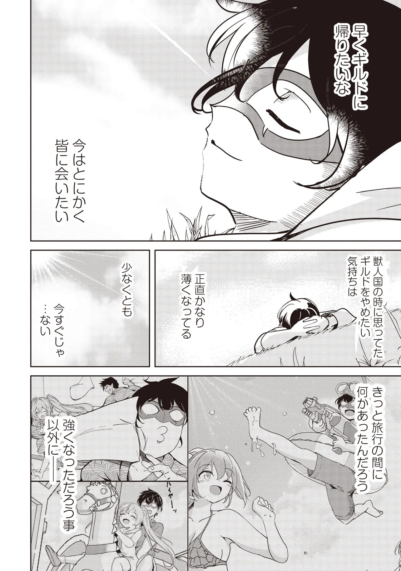 ISEKAI SAIKOUHOU NO GUILD LEADER - RAW Chap 36.2 - Pic 4