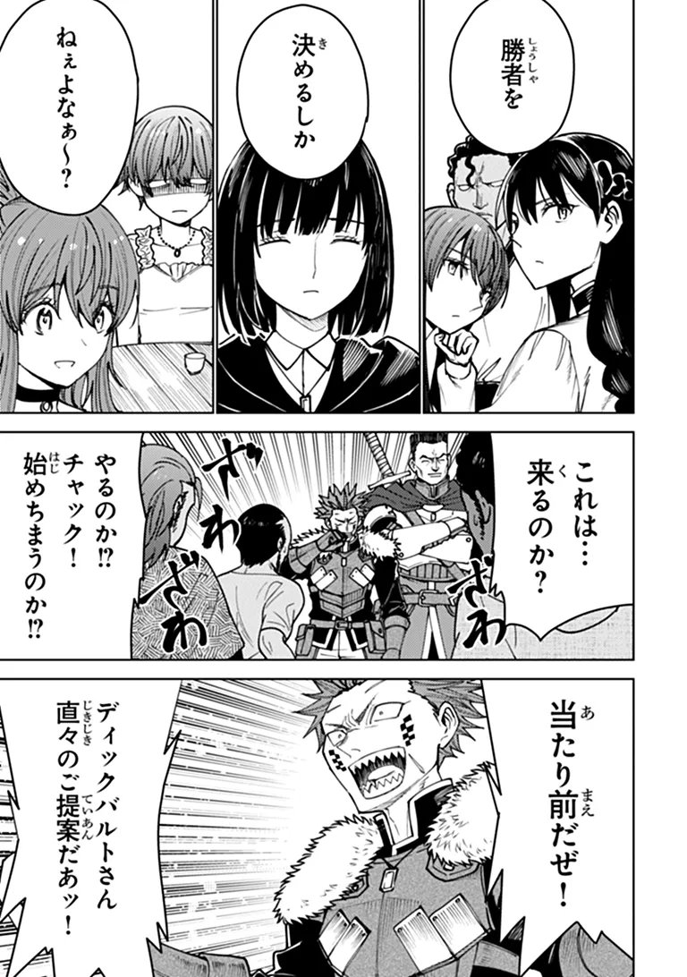 BASTARD SWORDSMAN (MANGA) Chap 27.2 - Pic 4