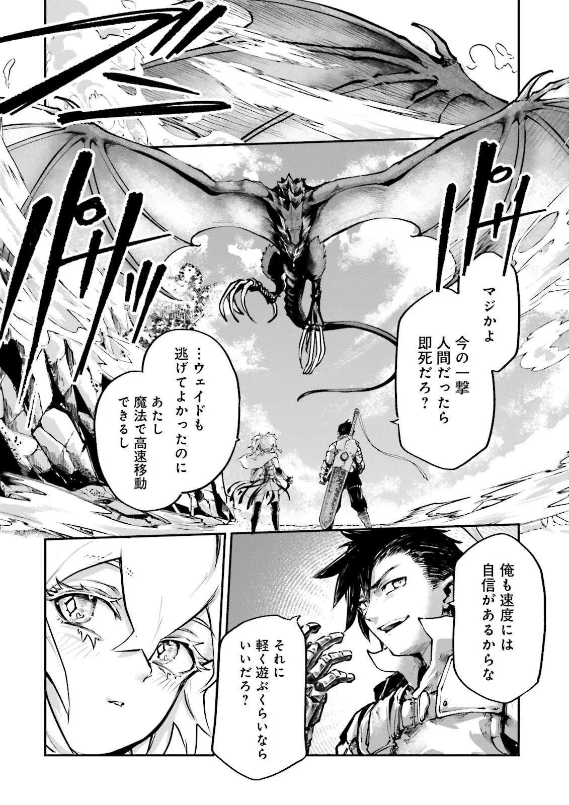 NOROMA MAHOU TO YOBARETA MAHOUTSUKAI WA JUURYOKU MAHOU DE MUSOU SURU - MADA JUURYOKU NO GAINEN NO NAI SEKAI NITE, SHOUNEN WA BANYUUINRYOKU NO OU TO NARU Chap 27.1 - Pic 4
