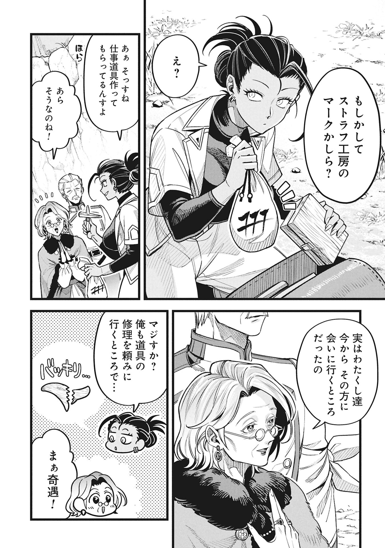 Read MAGIC DOCTOR'S PERVERTED MEDICAL RECORD Chapter 24 [High Quality / Full] - Page 4 - dark.nicomanga.com