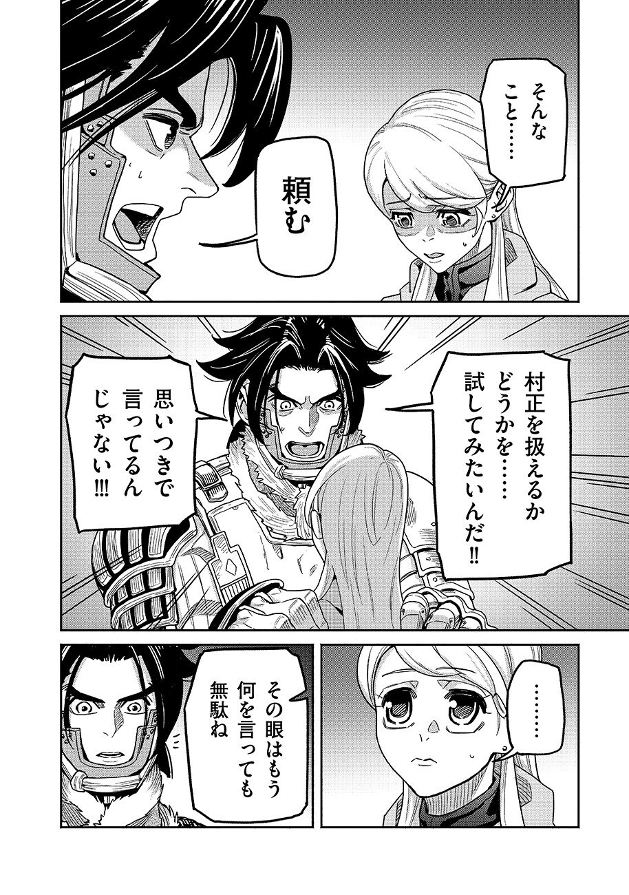 MAKYOU KIKOKU ROKU TONARI AWASE NO HAI TO SEISHUN Chap 32 - Pic 4