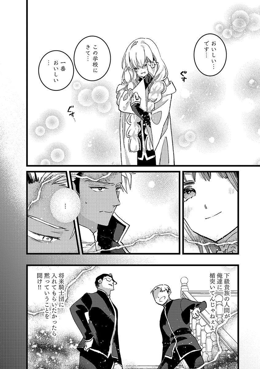 ORE, YUSHA JANAIDESUKARA. VR SEKAI NO CHOTEN NI KUNRIN SESHI OTOKO. TENSEI SHI, LEVEL 1 NO MUSHOKU KARA RESTART SURU Chapter 55.2 page 4 - nihonkuni.com