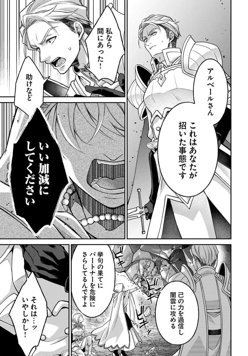Read AKUU NO SEIJO Chapter 24.2 [High Quality / Full] - Page 4 - nicomanga.net