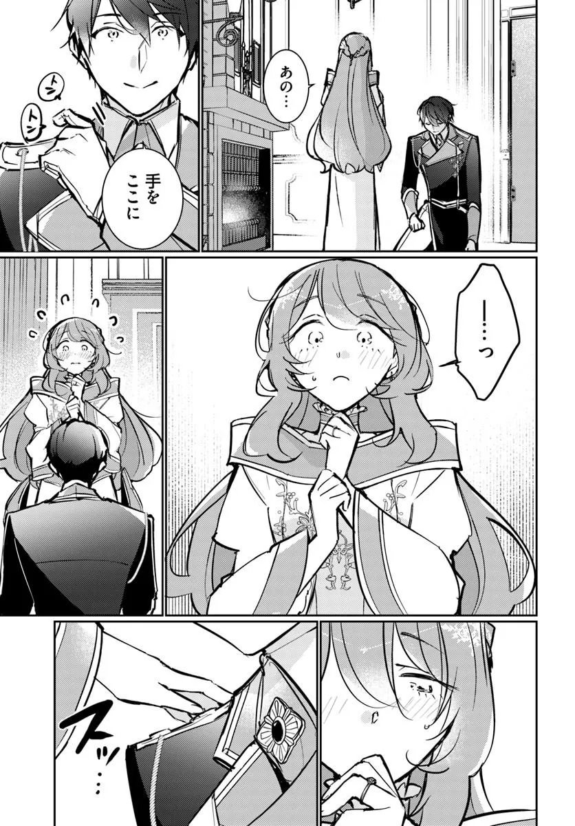 MARYOKU GA NAI TO KANDOUSAREMASHITA GA, OUKYUU DE SEIJOU HAJIMEMASU Chapter 20.3 page 4 - nihonkuni.com