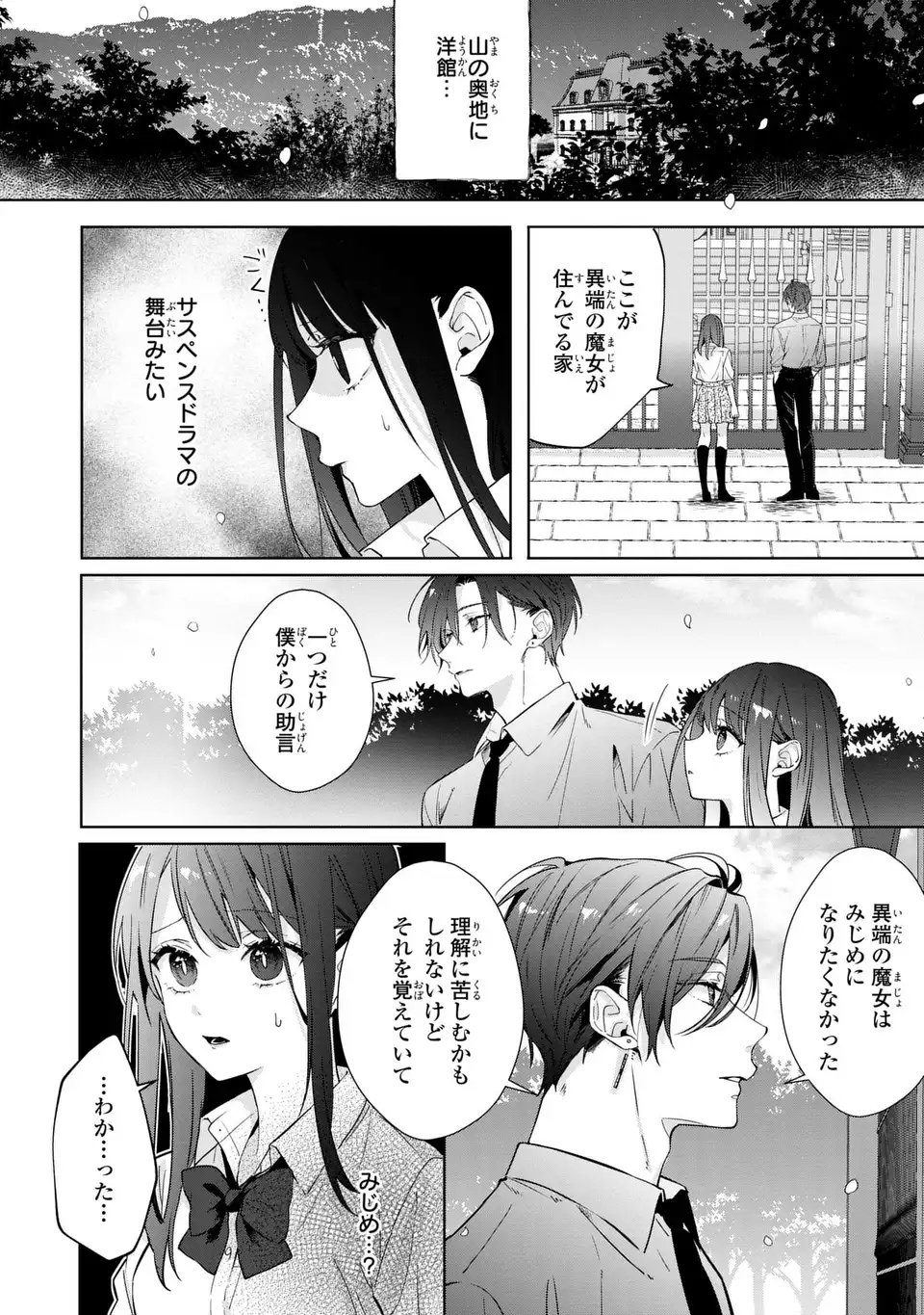 RIN TO HANAZAKU MAJO NO KOI Chapter 15 page 4 - nihonkuni.com