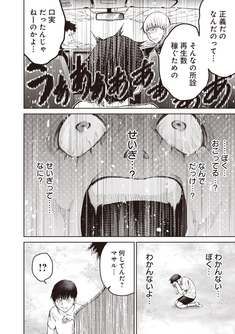Read MINNA SHINJAE Chapter 12.2 [High Quality / Full] - Page 4 - nicomanga.com