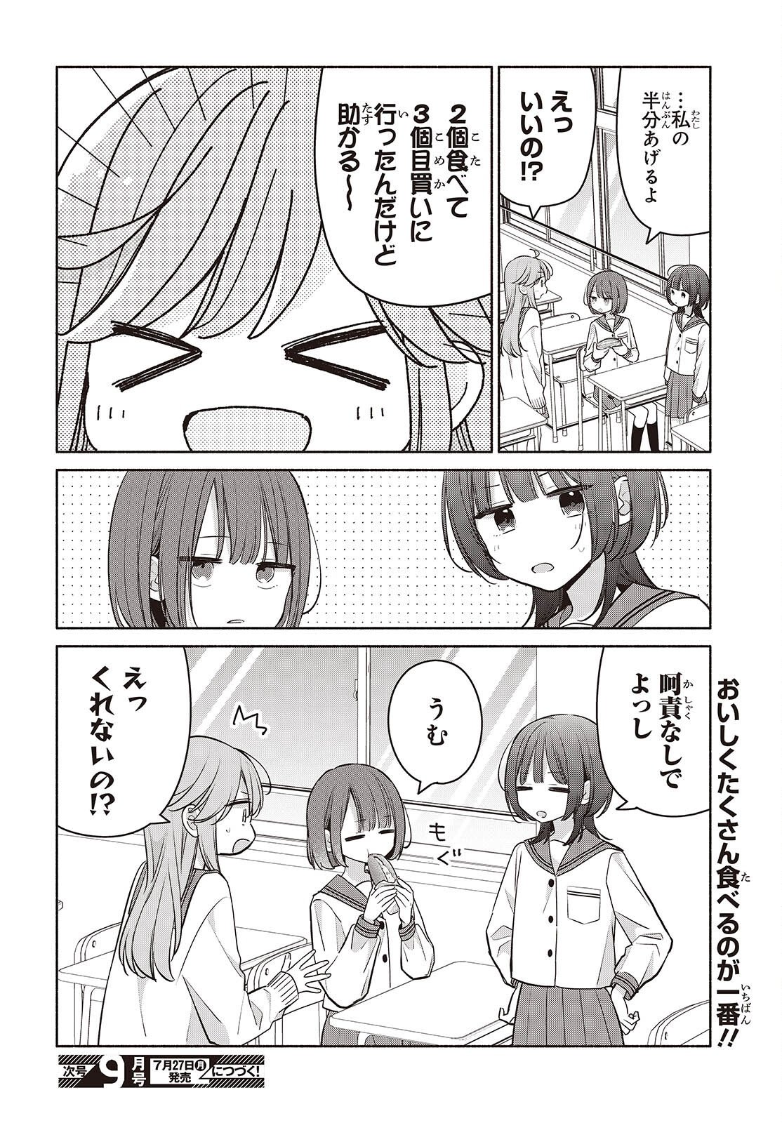 ASHITA NO ASHITA Chap 31 - Pic 6