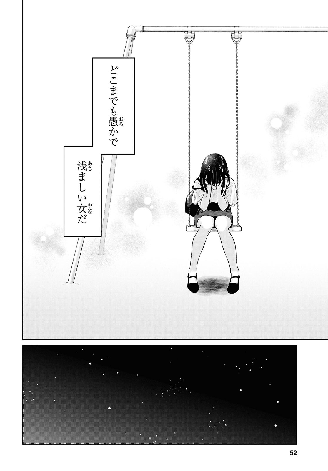 DANJO HI 1 : 5 NO SEKAI DE MO FUTSU NI IKIRARERU TO OMOTTA? GEKI E KANJONA KANOJO TACHI GA MUJIKAKU DANSHI NI HONRO SARETARA Chapter 21 - Page 29