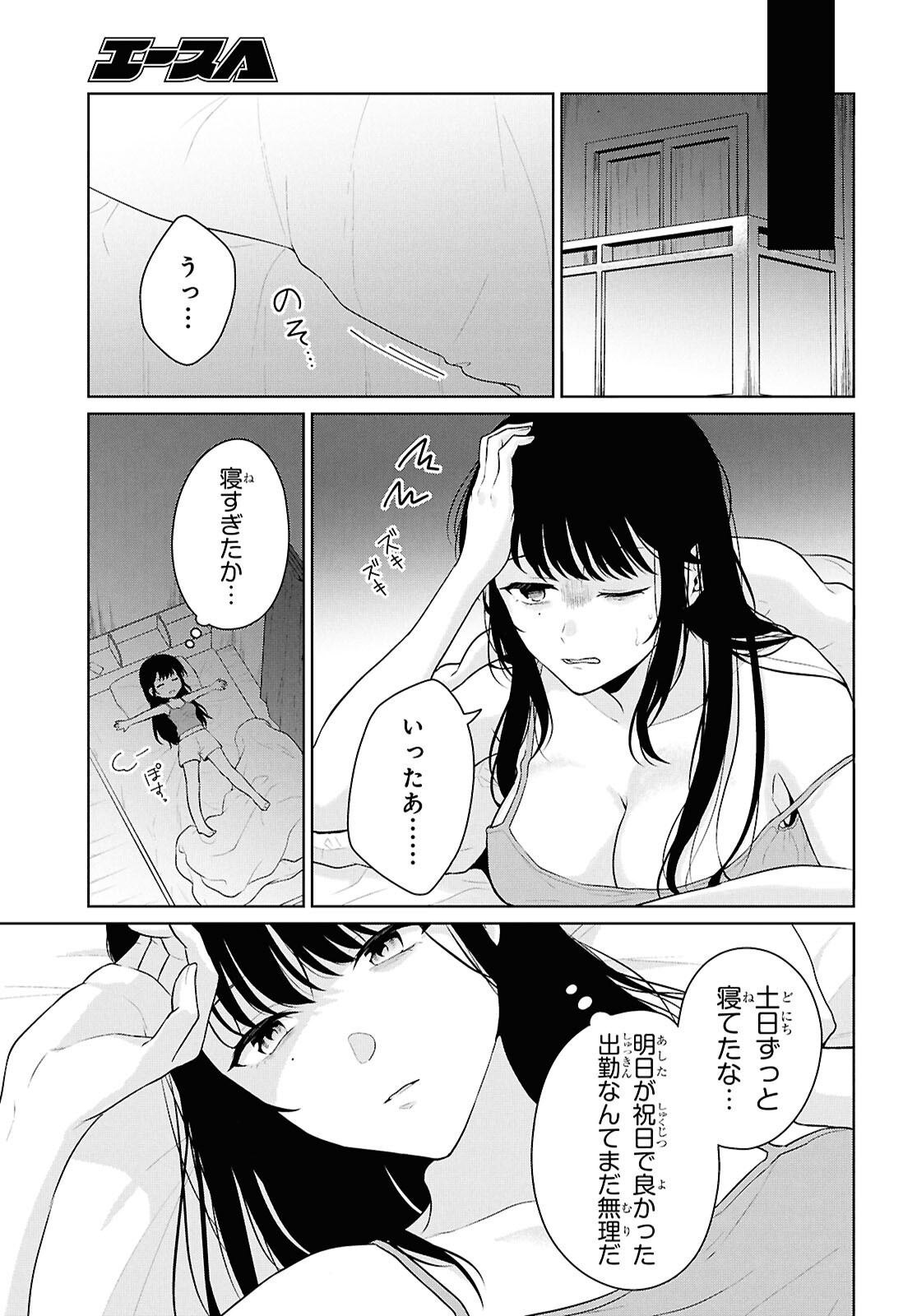 DANJO HI 1 : 5 NO SEKAI DE MO FUTSU NI IKIRARERU TO OMOTTA? GEKI E KANJONA KANOJO TACHI GA MUJIKAKU DANSHI NI HONRO SARETARA Chapter 21 - Page 30
