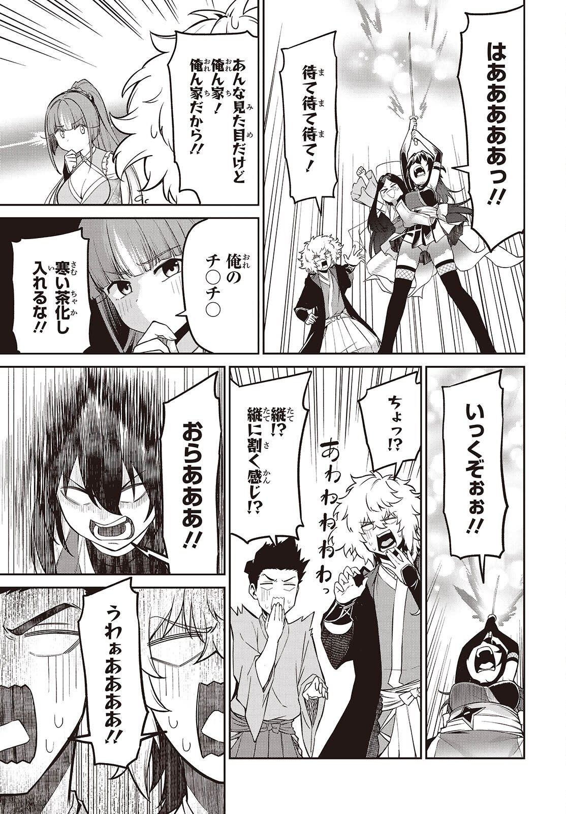 Read OINOCHI CHODAI! Chapter 22 [High Quality / Full] - Page 3 - nicomanga.net