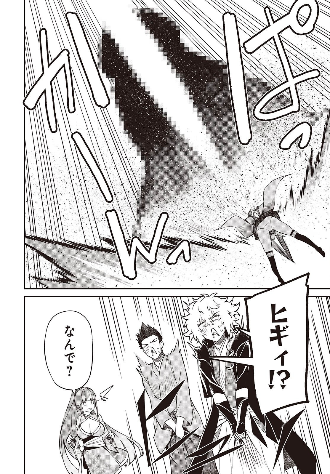 Read OINOCHI CHODAI! Chapter 22 [High Quality / Full] - Page 4 - nicomanga.net