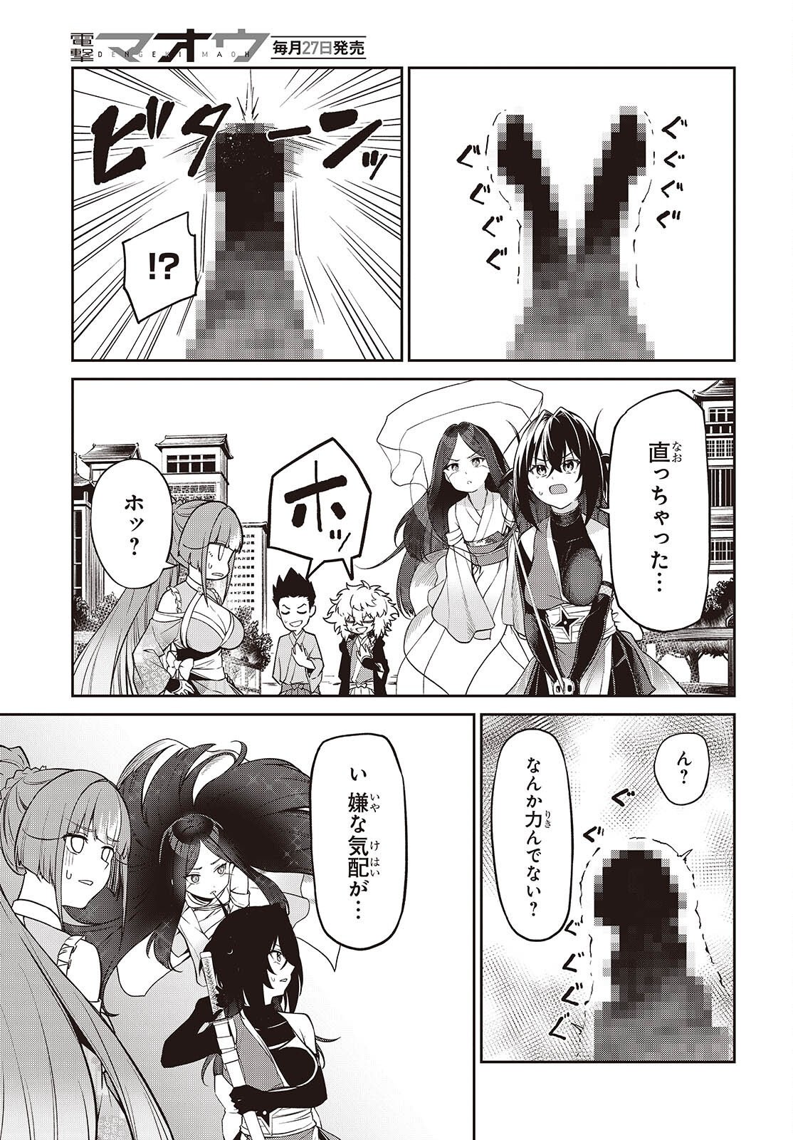 Read OINOCHI CHODAI! Chapter 22 [High Quality / Full] - Page 5 - nicomanga.net