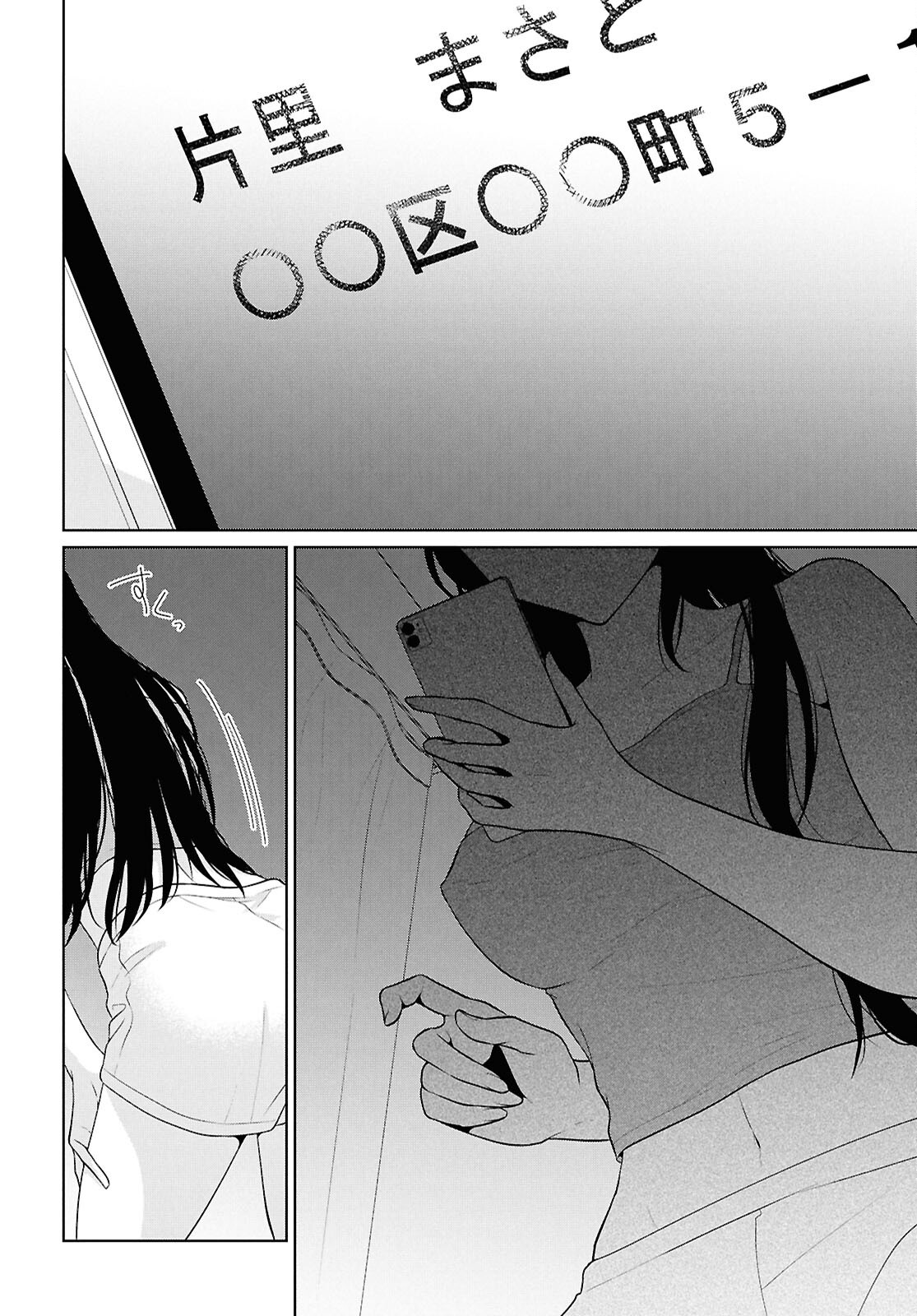 DANJO HI 1 : 5 NO SEKAI DE MO FUTSU NI IKIRARERU TO OMOTTA? GEKI E KANJONA KANOJO TACHI GA MUJIKAKU DANSHI NI HONRO SARETARA Chapter 21 - Page 33