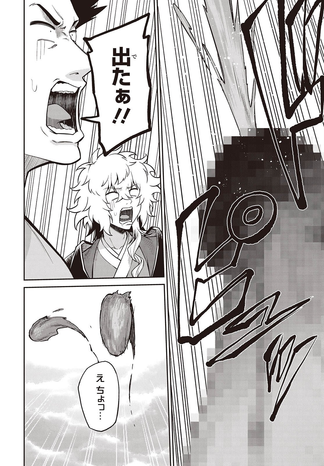 Read OINOCHI CHODAI! Chapter 22 [High Quality / Full] - Page 6 - nicomanga.net
