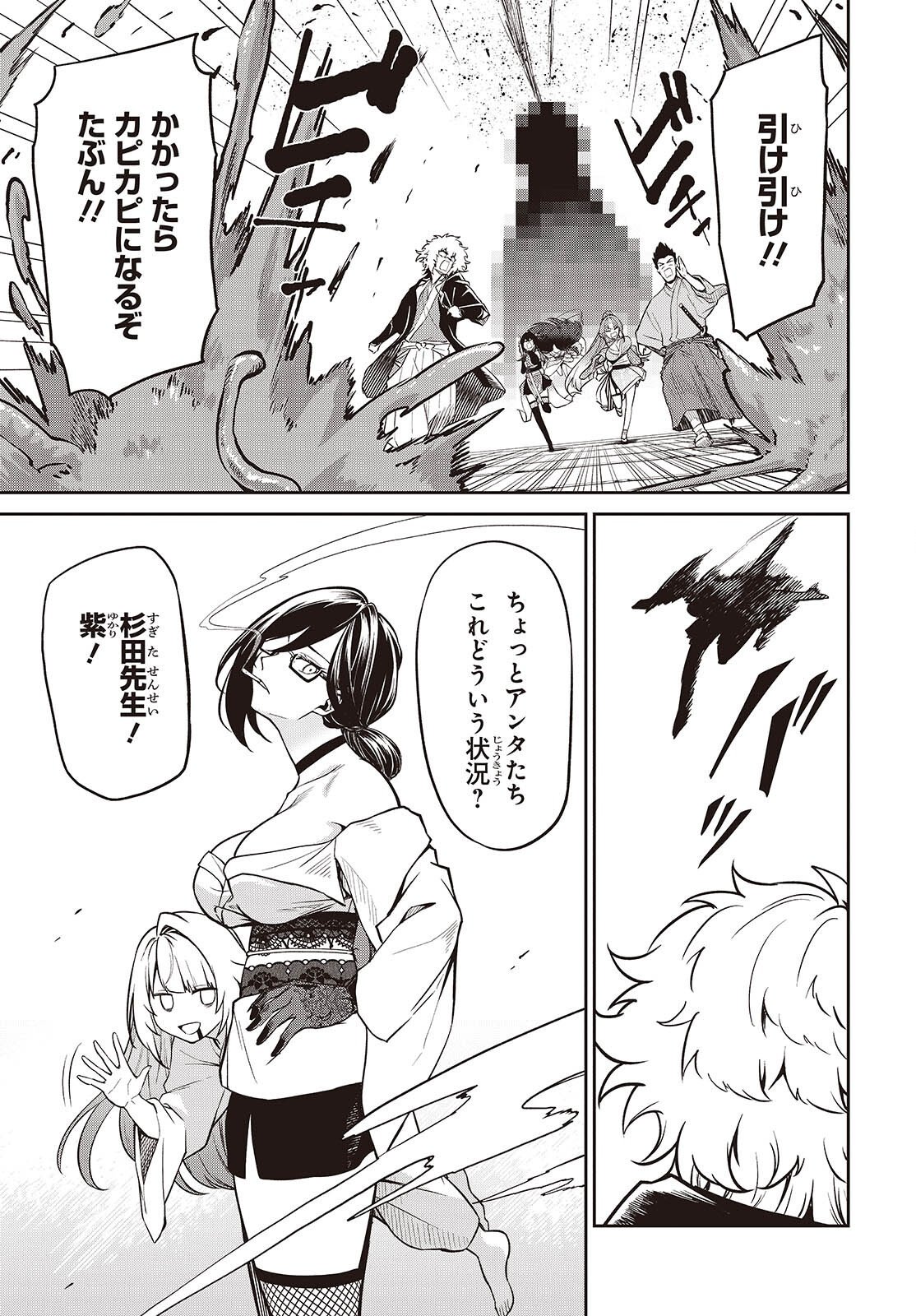 Read OINOCHI CHODAI! Chapter 22 [High Quality / Full] - Page 7 - nicomanga.net