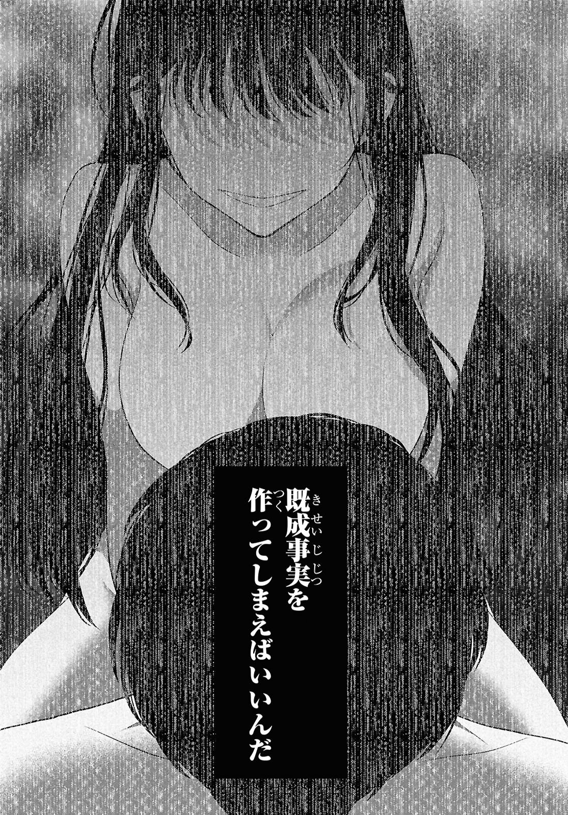 DANJO HI 1 : 5 NO SEKAI DE MO FUTSU NI IKIRARERU TO OMOTTA? GEKI E KANJONA KANOJO TACHI GA MUJIKAKU DANSHI NI HONRO SARETARA Chapter 21 - Page 35