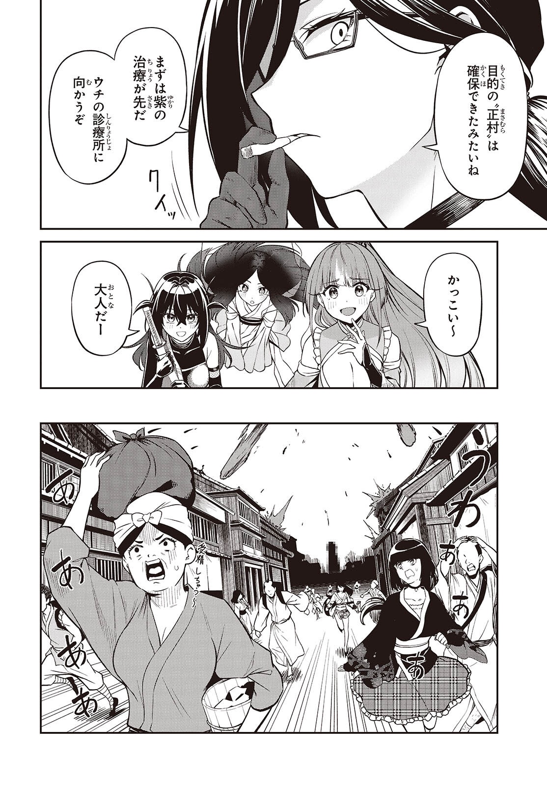 Read OINOCHI CHODAI! Chapter 22 [High Quality / Full] - Page 8 - nicomanga.net
