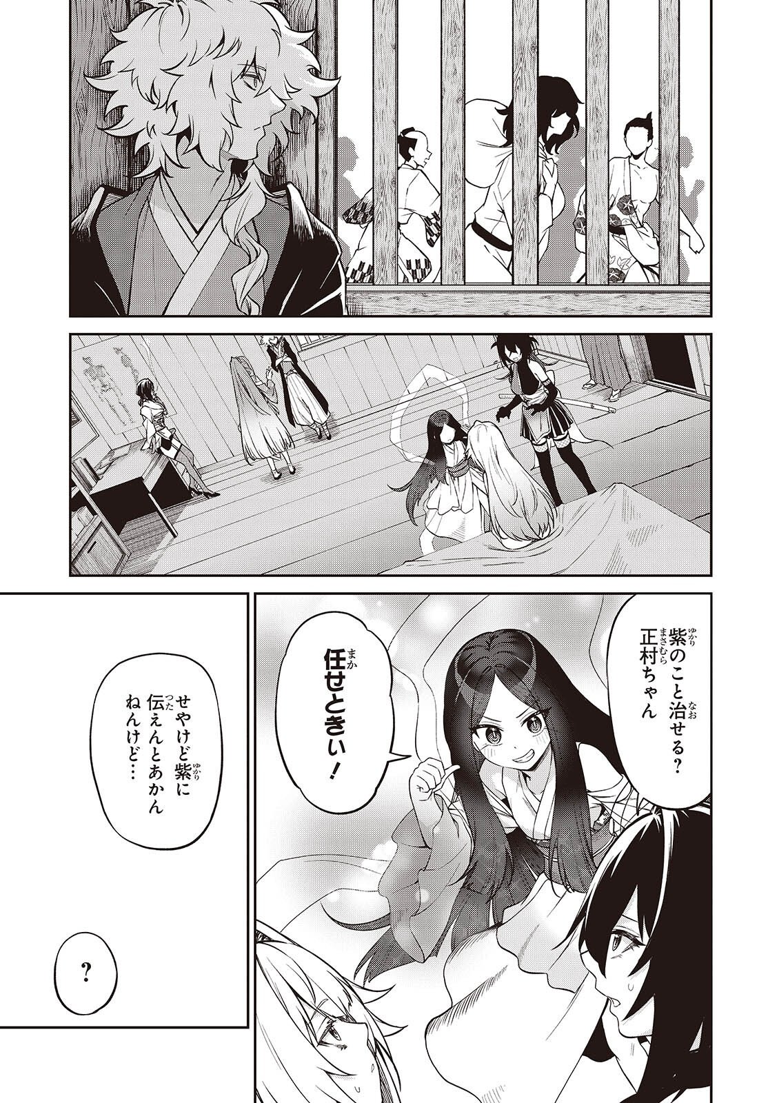 Read OINOCHI CHODAI! Chapter 22 [High Quality / Full] - Page 9 - nicomanga.net