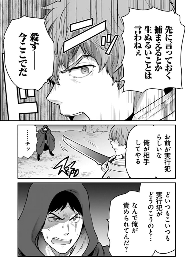 THE UNIMPLE MENTED END-STAGE ENEMYS HAVE JOINED US! (MANGA) Chapter 40 page 4 - nihonkuni.com