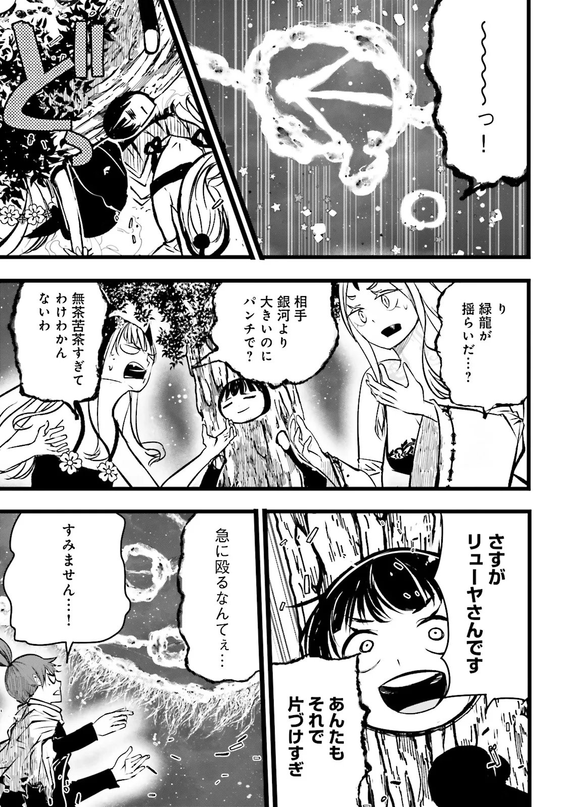 SUKIRU GA NAKEREBA REBERUWOAGERU ~ 99 GA KANSUTO NO SEKAI DE REBERU 800 MAN KARA SUTATO ~ Chapter 62.2 page 5 - nihonkuni.com