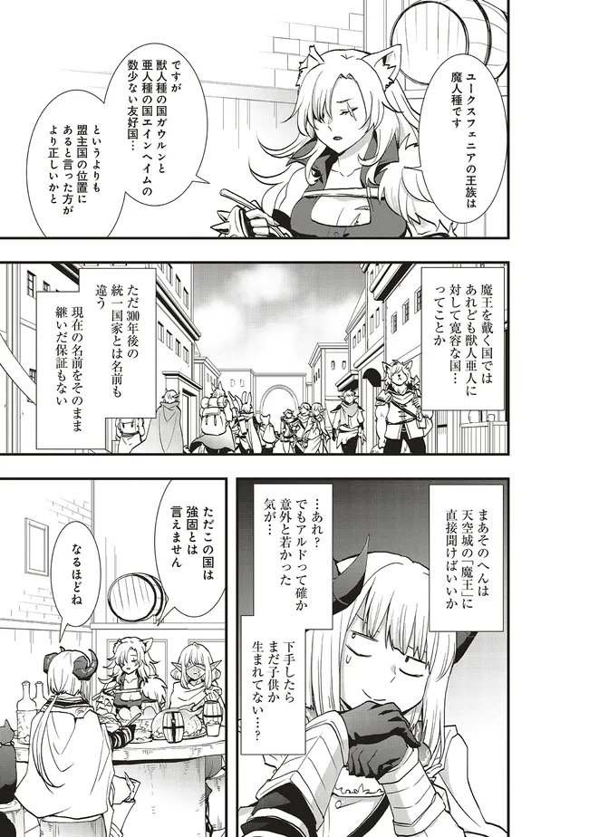SONO BOUKENSHA, TORIATSUKAI CHUUI. (MANGA) - RAW Chapter 64.2 page 5 - nihonkuni.com