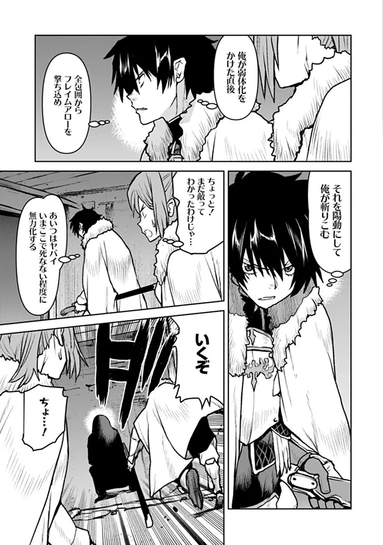 KOCHUGUNSHIKAN, BOUKENSHA NI NARU - RAW Chapter 65 - Page 5