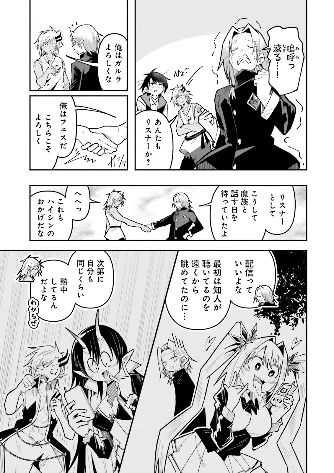 ISEKAI DE HAISHIN KATSUDOU WO SHITARA TAIRYOU NO YANDERE SHINJA WO UMIDASHITE SHIMATTA KEN Chap 69.2 - Pic 4