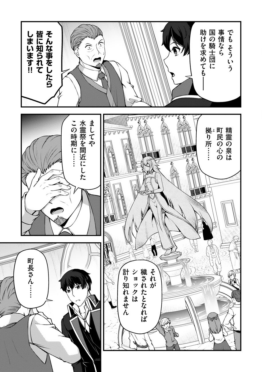 OOTE GIRUDO DE 10 NINBUN HATARAITE IRU CHOU YUUSHUUNA ORE WO KUBITTE MAZI DESUKA? Chap 27 - Pic 4