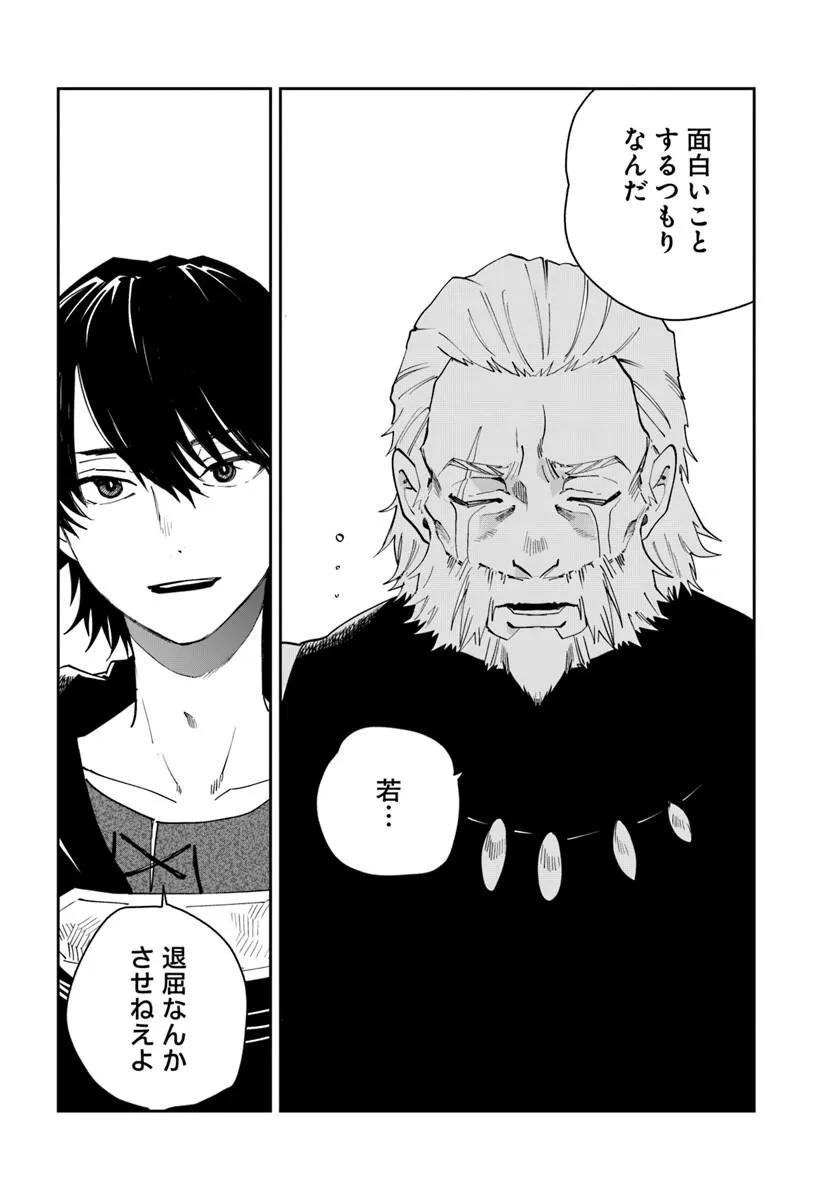 Read KABANE OU NO KIKAN Chapter 13.2 [High Quality / Full] - Page 5 - nicomanga.com
