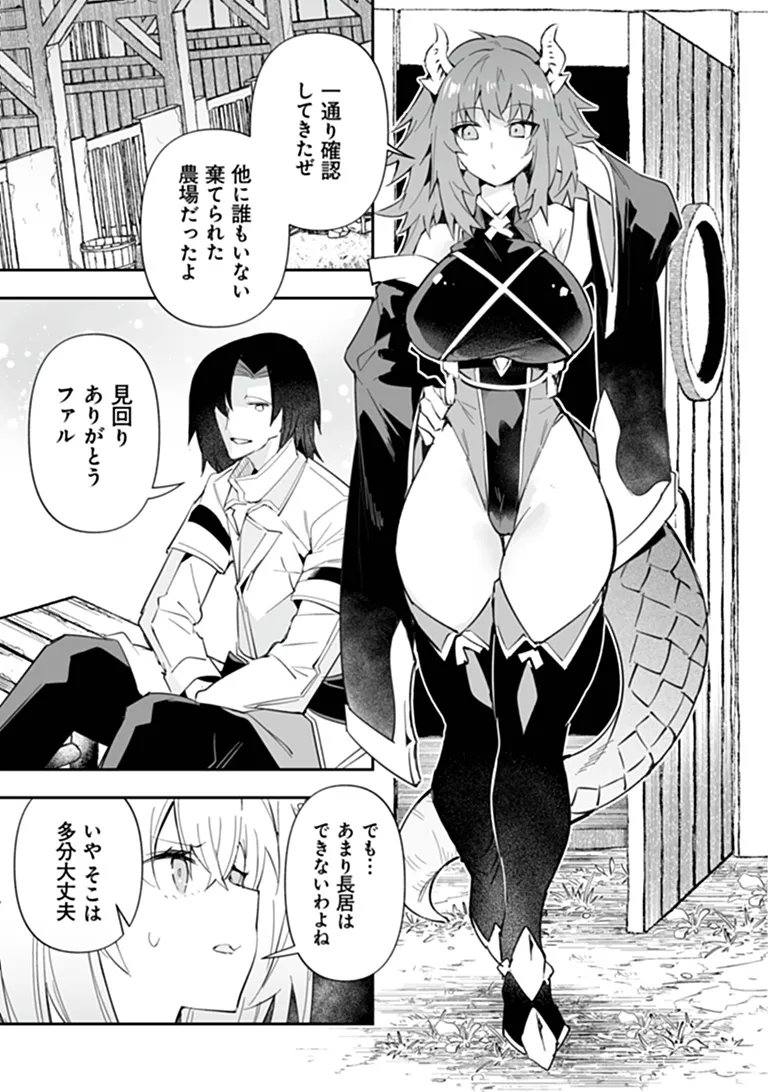IPPAN SEIJA NO KYUUSAI SENSEN Chapter 12 page 5 - nihonkuni.com