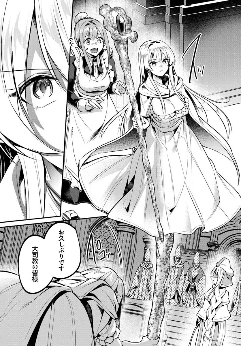 INBI NA DOUKUTSU NO SONO OKU DE Chap 50.2 - Pic 5