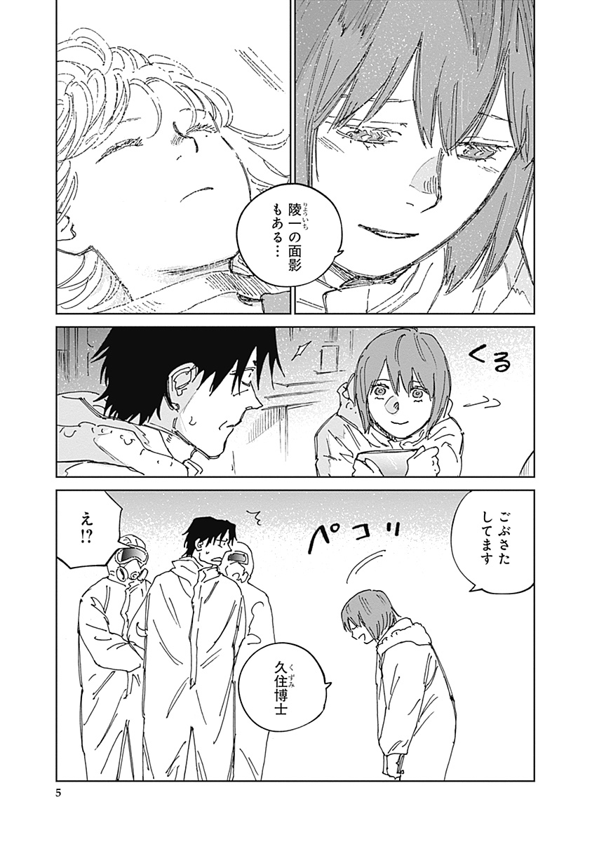 Read MUSHI HIME 2 EBISU Chapter 21 [High Quality / Full] - Page 5 - nicomanga.net