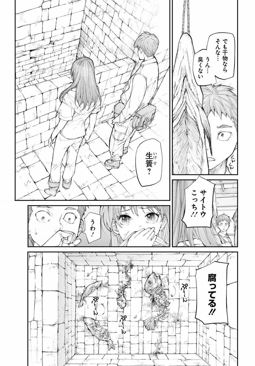BENRIYA SAITOU-SAN, ISEKAI NI IKU Chap 368 - Pic 4