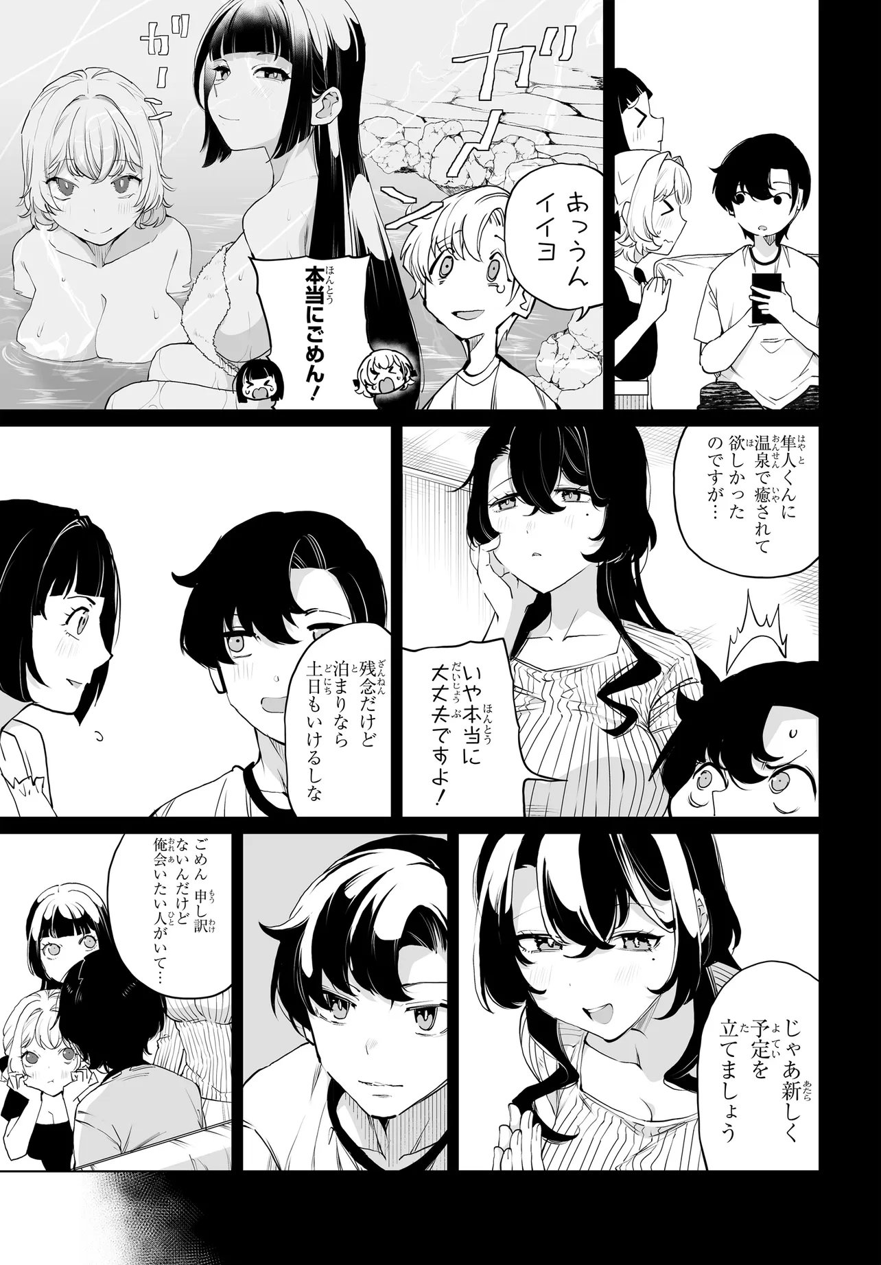 OTOKO GIRAI NA BIJIN SHIMAI O NAMAE MO TSUGEZU NI TASUKETARA ITTAI DOU NARU? (MANGA) Chap 31 - Pic 4