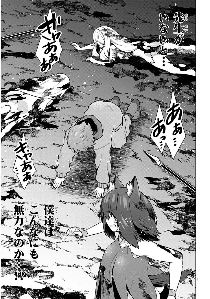 NOGAKU HAKASE NO ISEKAI MUSO KINKI NO CHISHIKI DE KIZUKU MONSTER MUSUME HAREM Chap 34.1 - Pic 5
