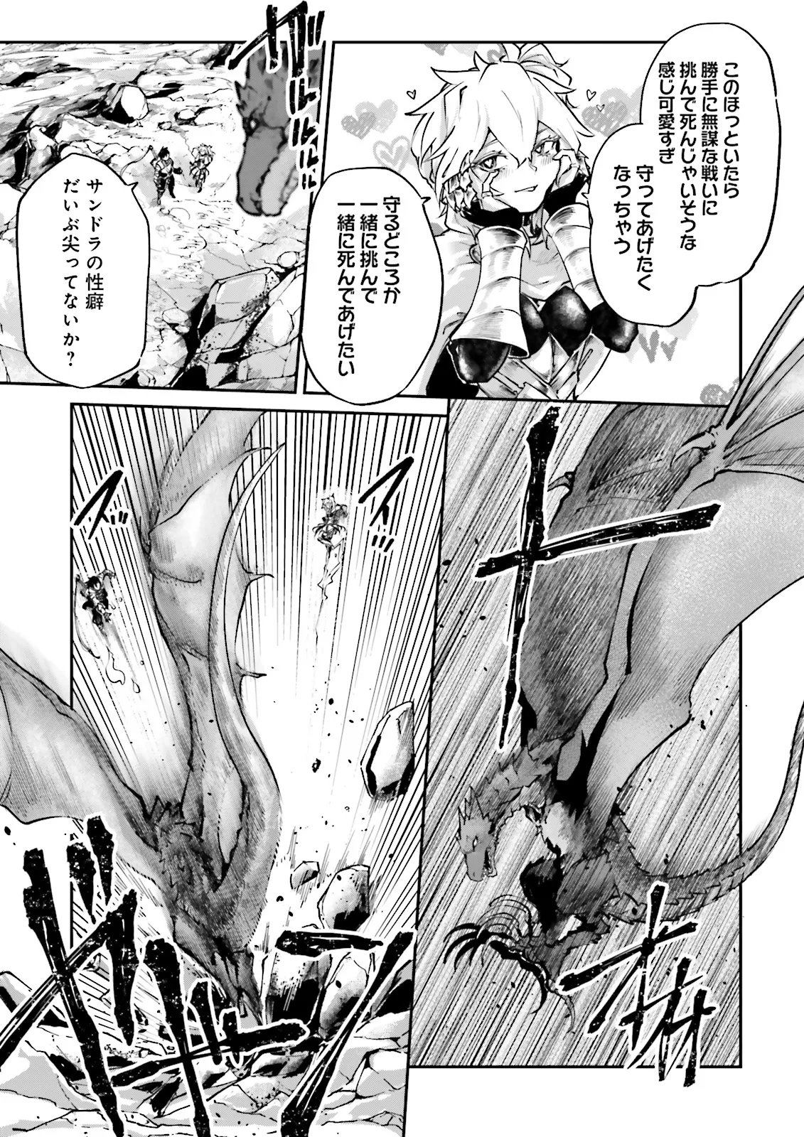 NOROMA MAHOU TO YOBARETA MAHOUTSUKAI WA JUURYOKU MAHOU DE MUSOU SURU - MADA JUURYOKU NO GAINEN NO NAI SEKAI NITE, SHOUNEN WA BANYUUINRYOKU NO OU TO NARU Chap 27.1 - Pic 5