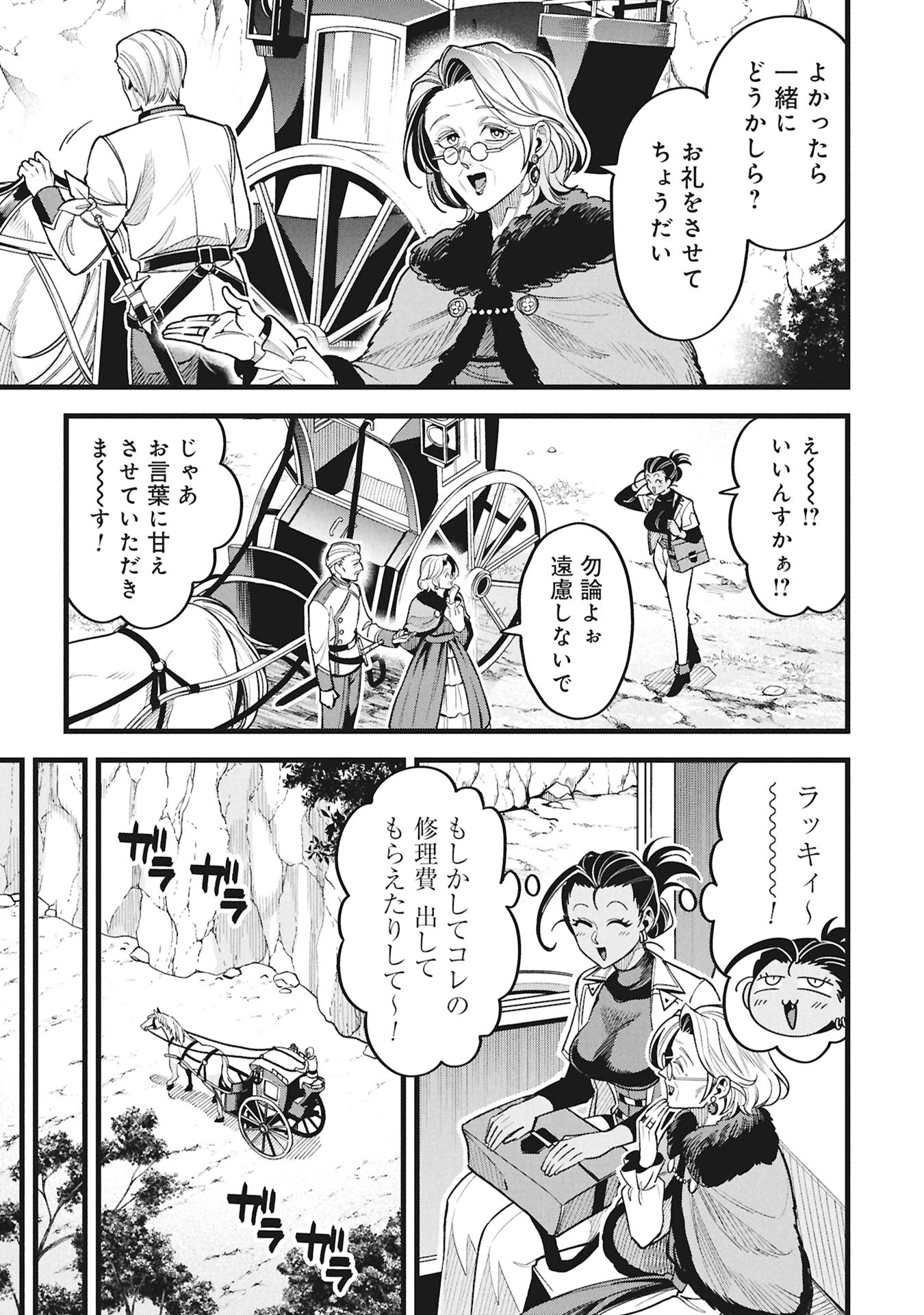 Read MAGIC DOCTOR'S PERVERTED MEDICAL RECORD Chapter 24 [High Quality / Full] - Page 5 - dark.nicomanga.com