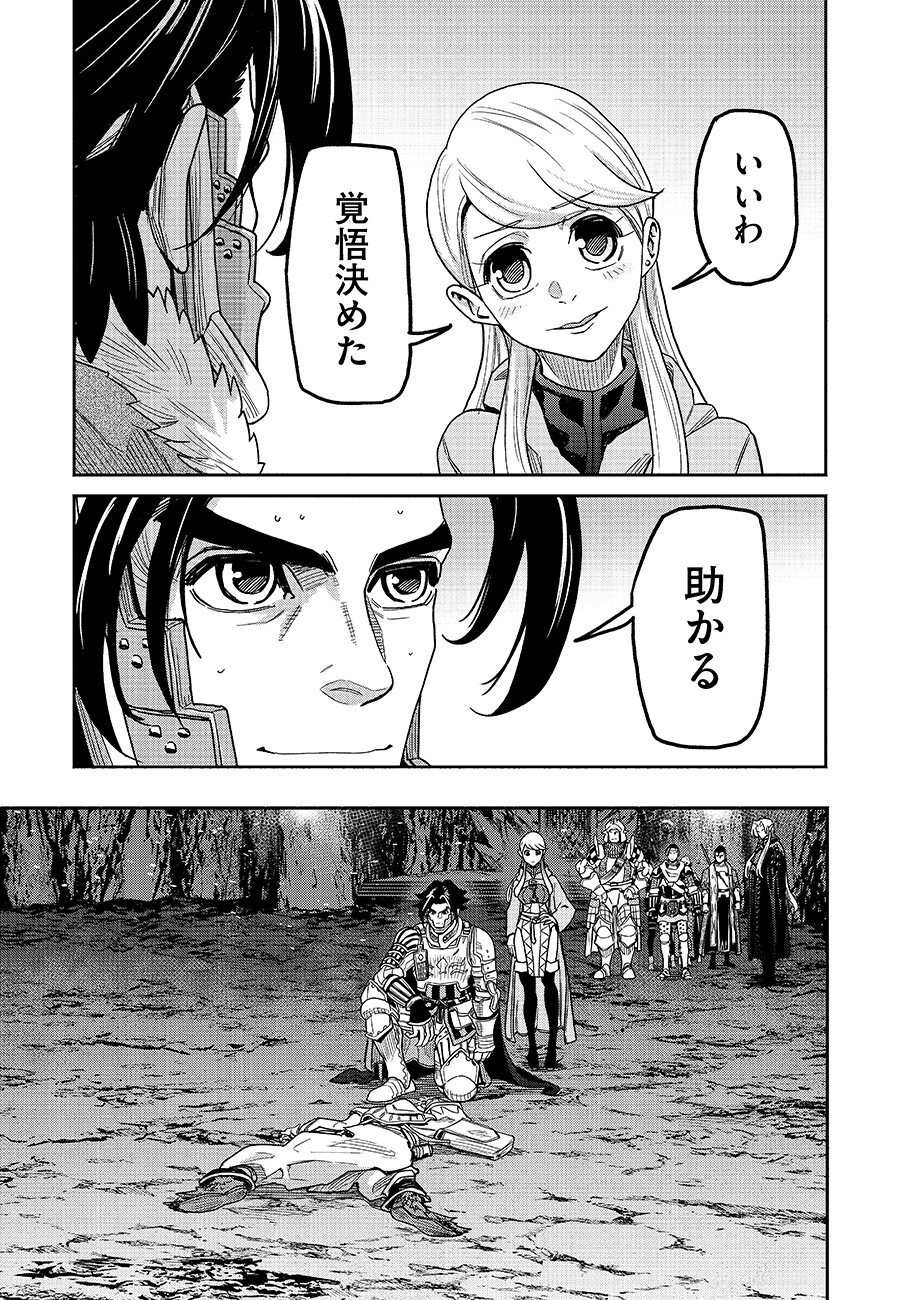 MAKYOU KIKOKU ROKU TONARI AWASE NO HAI TO SEISHUN Chap 32 - Pic 5